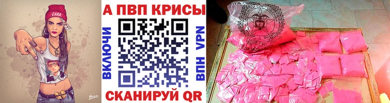 Alpha PVP крисы CK  Курган 