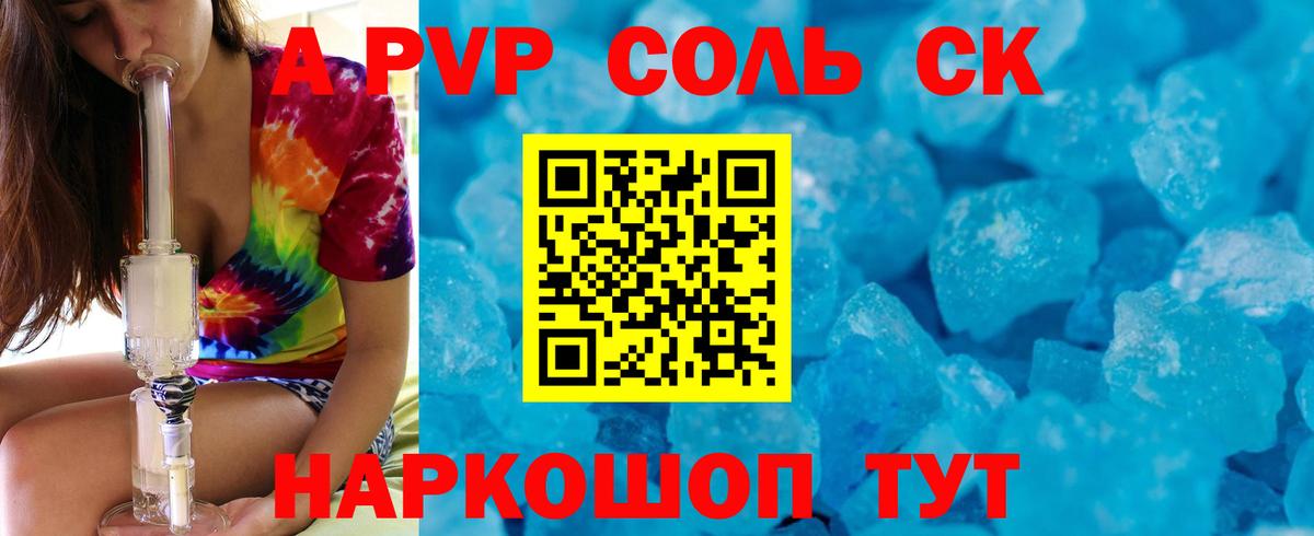 А ПВП СК КРИС Курган