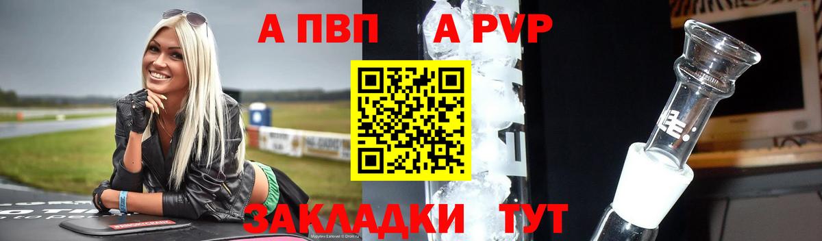 APVP СК КРИС  Альфа ПВП  Курган  Вход с VPN  А ПВП крисы CK 