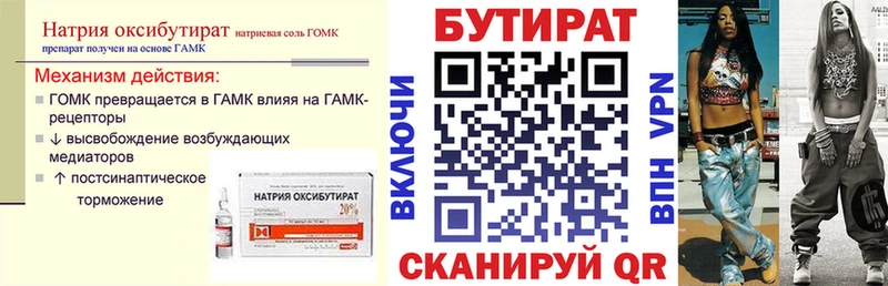 БУТИРАТ 1.4BDO  MEGA ONION  Курган 