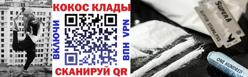 КОКАИН VHQ  Курган 