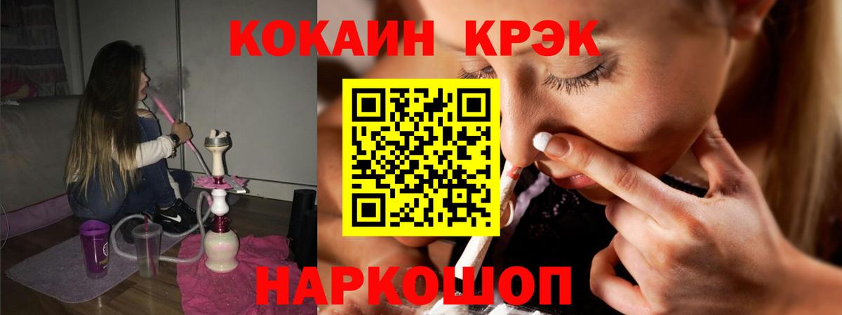Cocaine 99% Курган