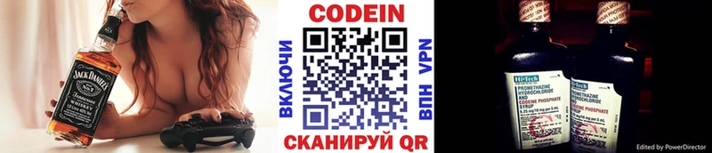 Codein Purple Drank Курган