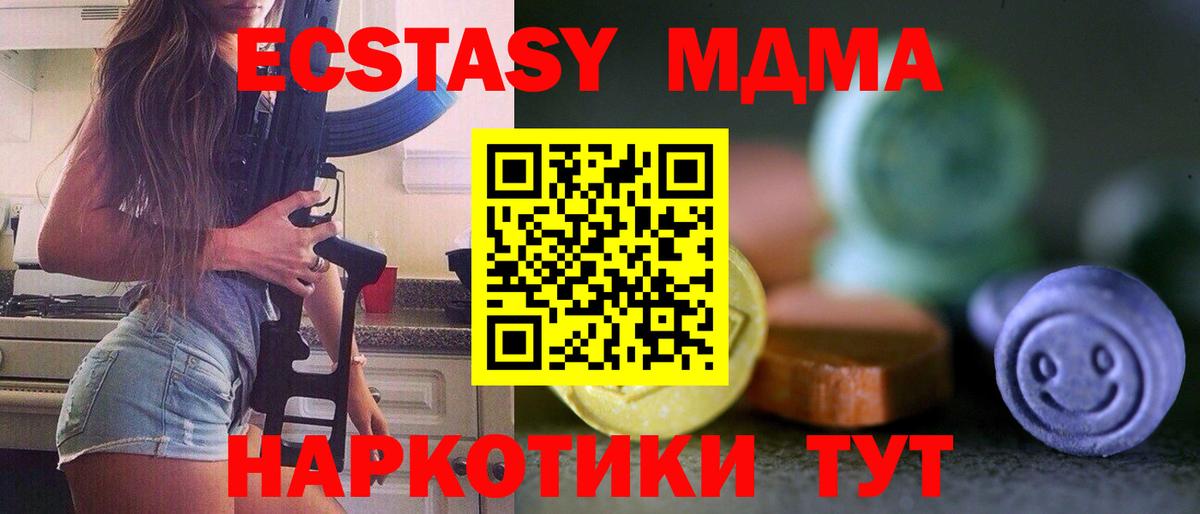 Экстази ешки  blacksprut   цена   Ecstasy  Вход с VPN  Курган  Ecstasy mix 