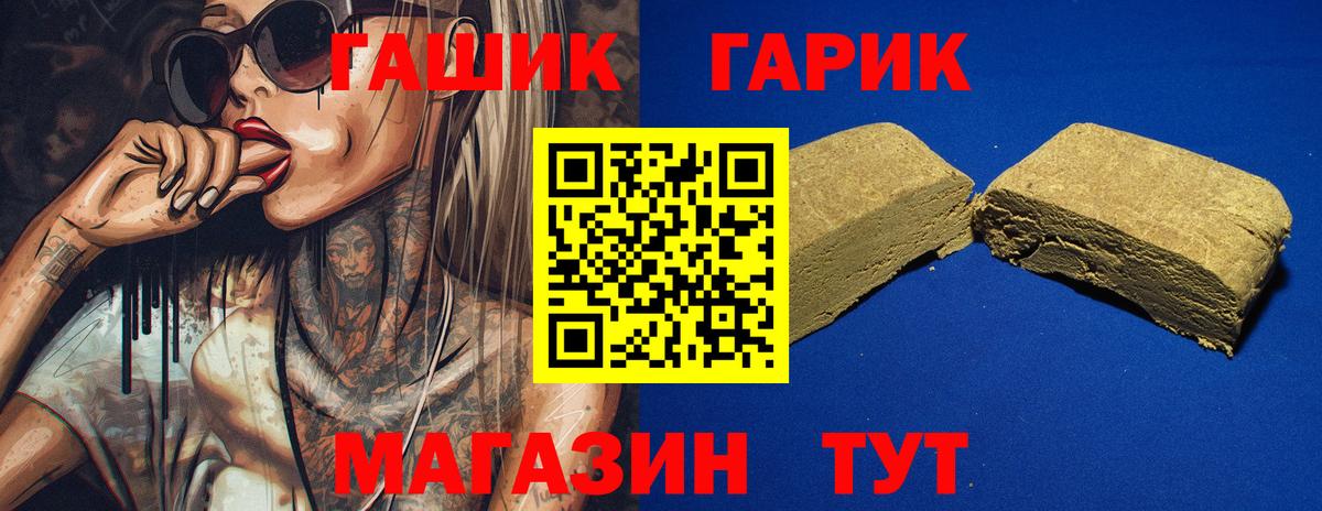 Гашиш Premium Курган