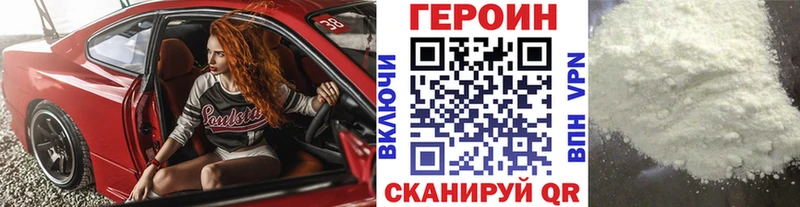 shop состав  Курган  ГЕРОИН герыч  МЕГА сайт 
