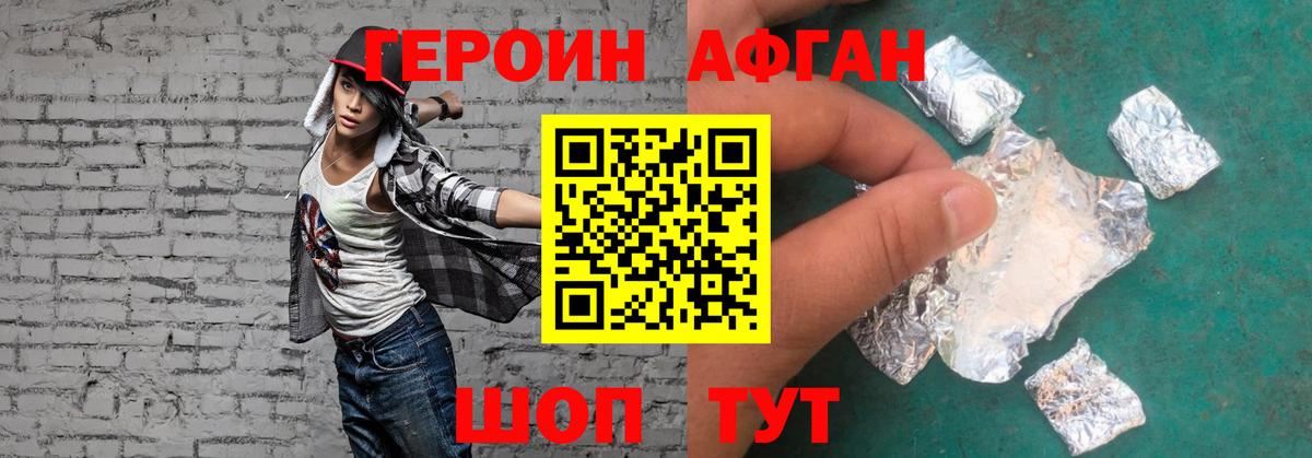 Меф мяу мяу Курган