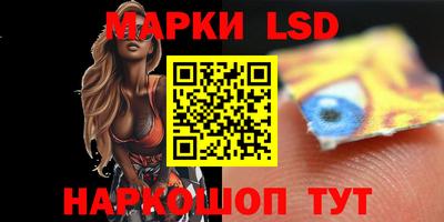 марки lsd Комсомольск-на-Амуре