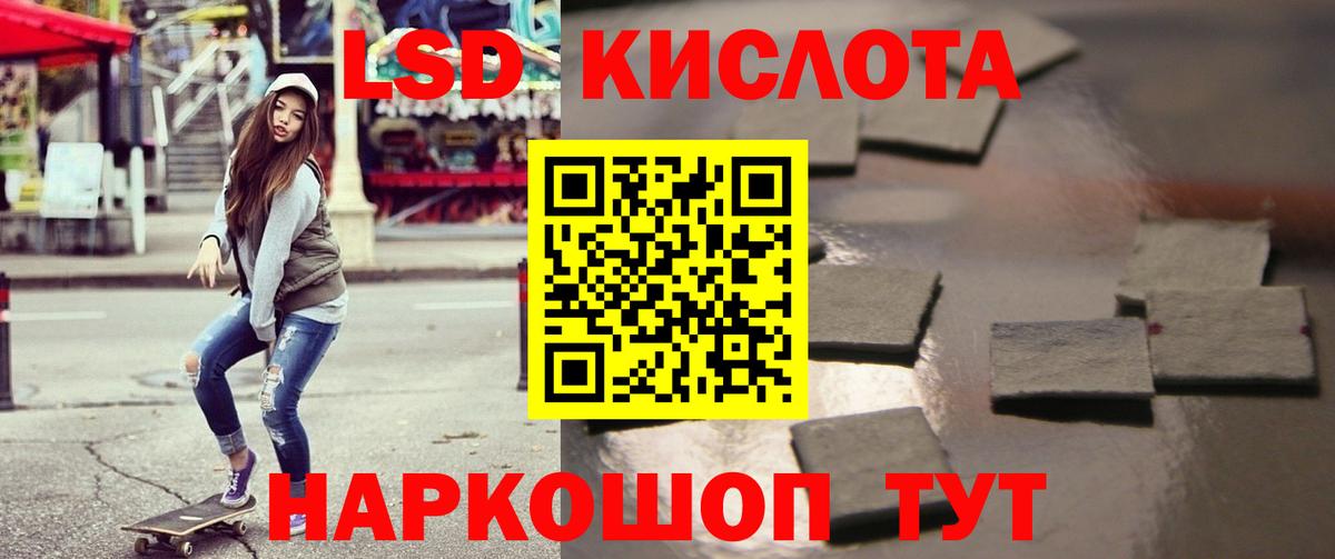 LSD-25 экстази ecstasy  Вход с VPN  ЛСД экстази кислота    ONION  Курган  LSD-25 экстази 