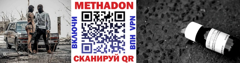 Метадон кристалл  наркотики  Курган 