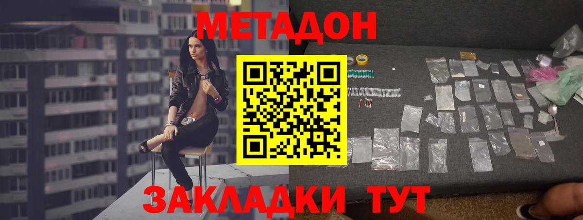Курган  Метадон мёд  сайты даркнета телеграм  Вход с VPN  Метадон кристалл    сайт 