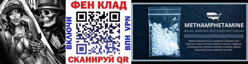 где продают   Курган  Метамфетамин Methamphetamine 