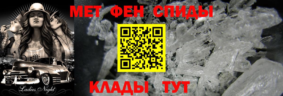 Первитин винт  Вход с VPN  Курган 