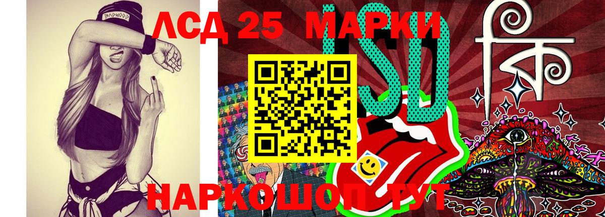 Курган  Марки 25I-NBOMe 1,5мг  Вход с VPN  Марки 25I-NBOMe 1,5мг 