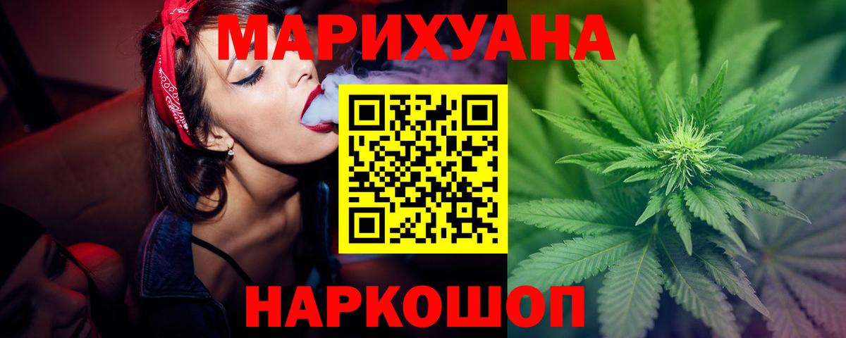 Бошки марихуана сатива  Каннабис гибрид  Вход с VPN  Конопля Bruce Banner  Курган 