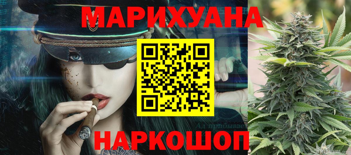 Шишки марихуана тримм Курган